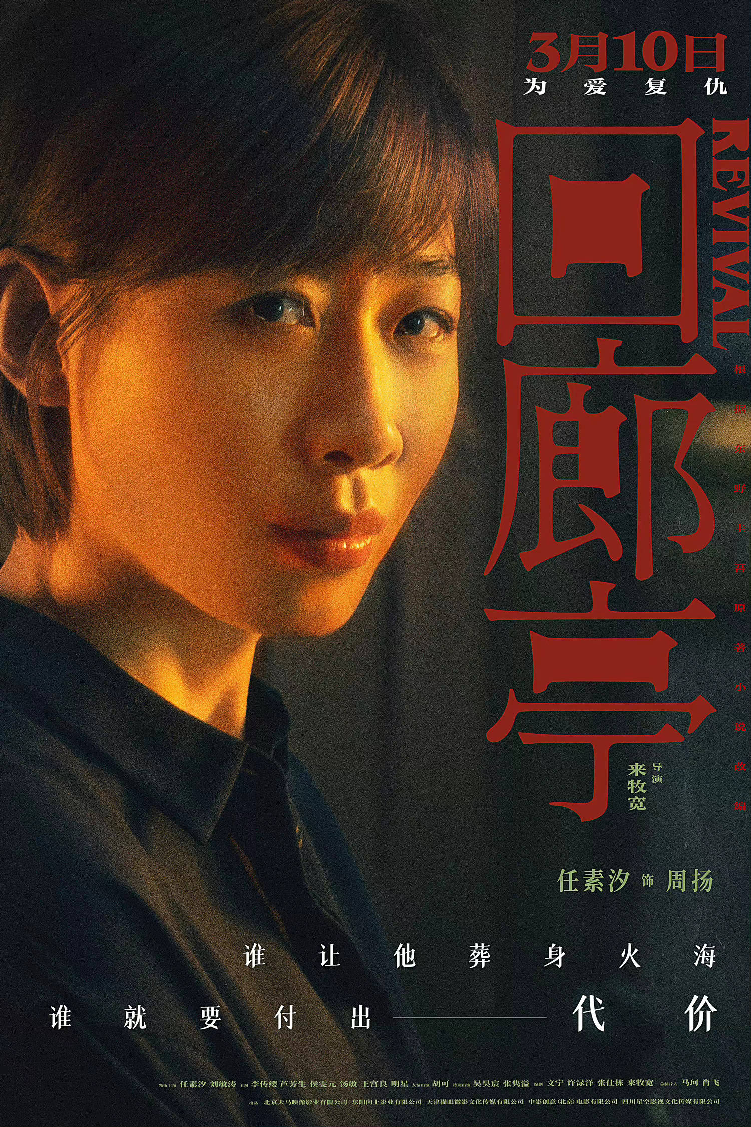 历史剧英解析辞典